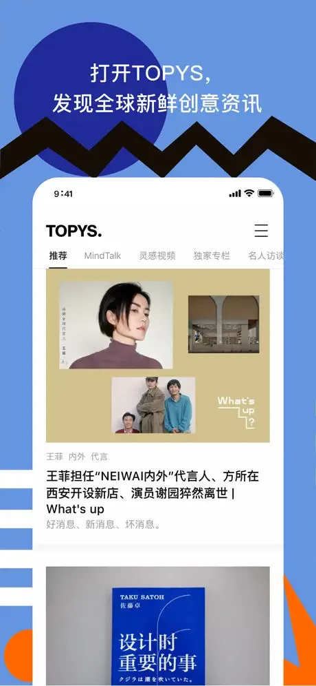 TOPYS App Store screenshot 2