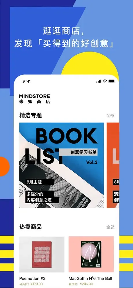 TOPYS App Store screenshot 5