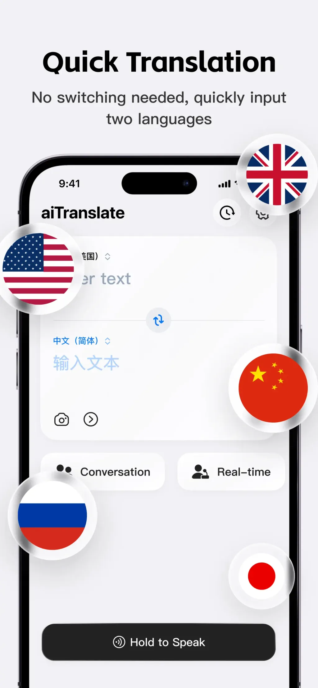 aiTranslate-Voice Translator screenshot 1