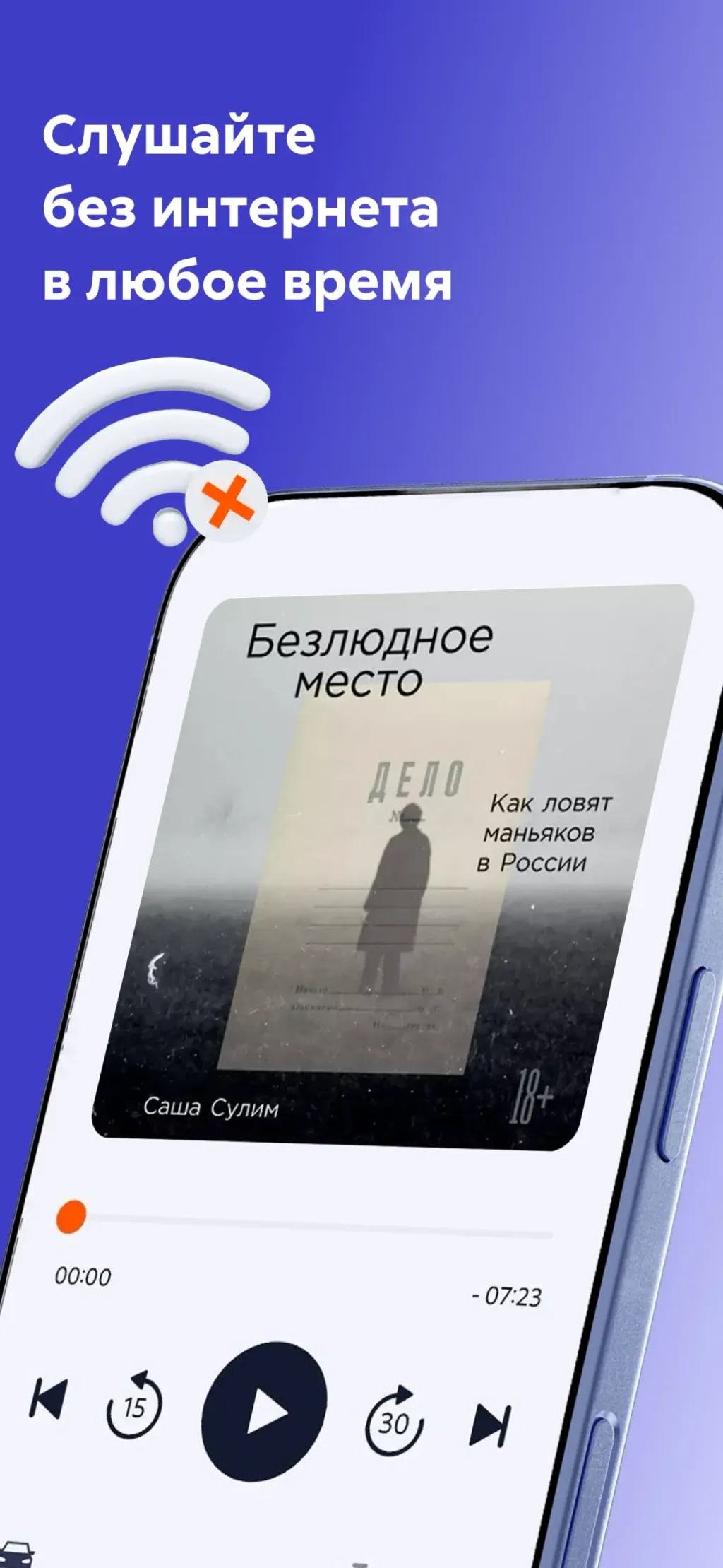 Litres: Audio App Store screenshot 2