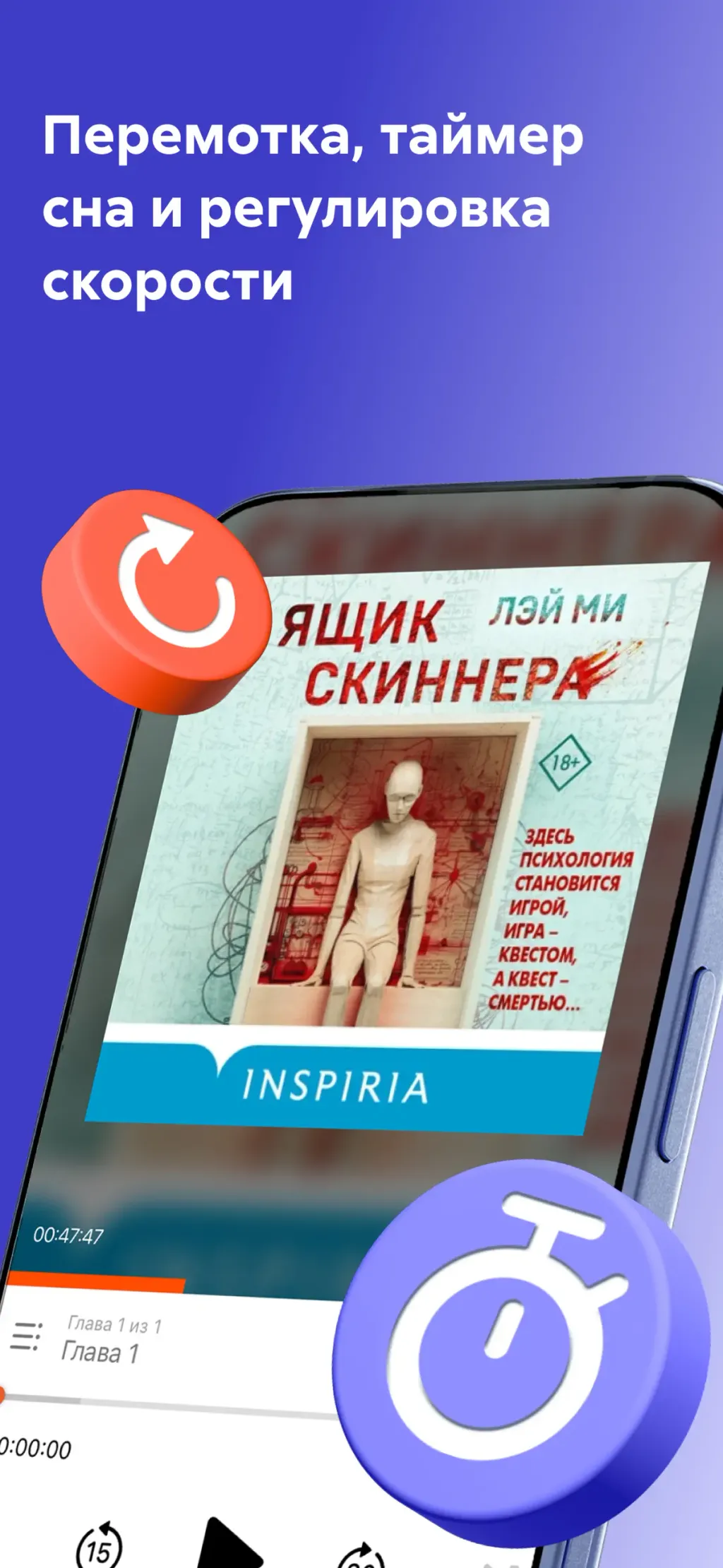 Litres: Audio App Store screenshot 4