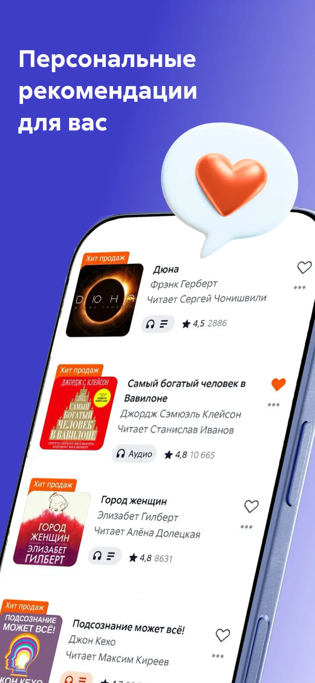 Litres: Audio App Store screenshot 6