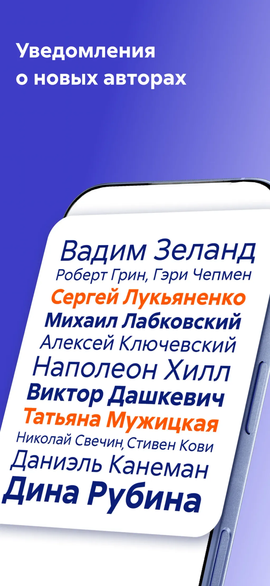 Litres: Audio App Store screenshot 7