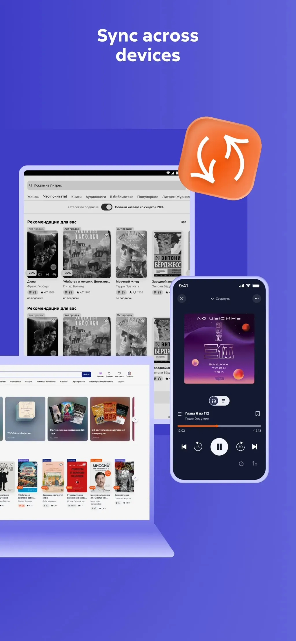 Litres: Books and audiobooks screenshot 2